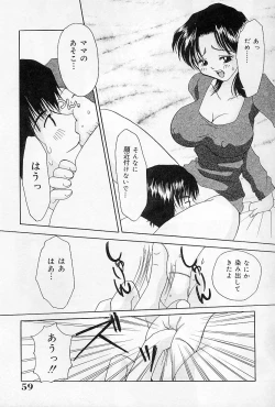 Page 60 of Binkan na Tsubomi
