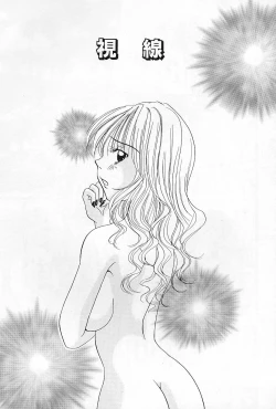 Page 72 of Binkan na Tsubomi