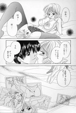 Page 87 of Binkan na Tsubomi