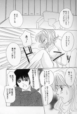 Page 91 of Binkan na Tsubomi