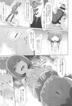 Page 9 of Tonari no Heya ni Sundeiru Yasashii Onii-san wa Jitsu wa Lolicon Deshita