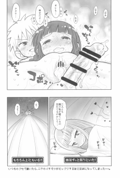 Page 12 of Hinnyuu Musume 37+