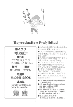 Page 18 of Hinnyuu Musume 37+