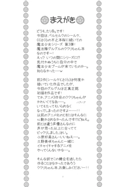 Page 4 of Hinnyuu Musume 37+