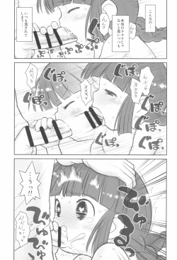 Page 7 of Hinnyuu Musume 37+