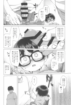 Page 10 of Danchi Shoujo