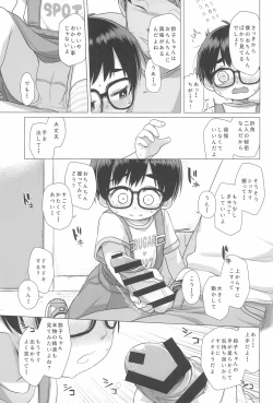 Page 15 of Danchi Shoujo