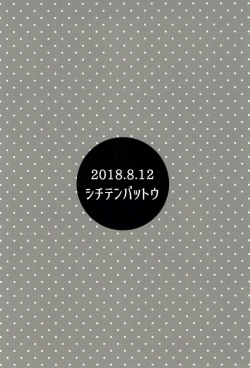 Page 28 of Danchi Shoujo