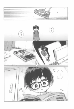 Page 6 of Danchi Shoujo