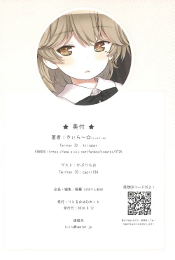 Page 34 of Hatoba Tsugu no Kono Ko ni Shimashita