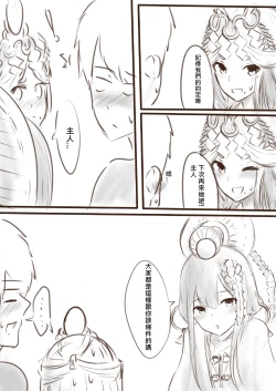 Page 11 of 我在夢中所發生的事6