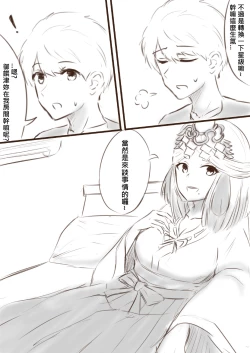 Page 2 of 我在夢中所發生的事6