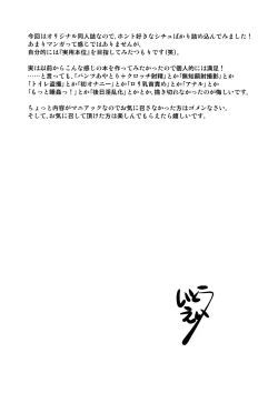 Page 43 of Ura Class Meibo | 秘密學生名冊