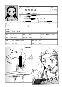Page 7 of Ura Class Meibo | 秘密學生名冊