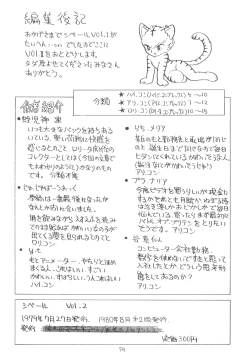 Page 55 of Cybele Vol. 2