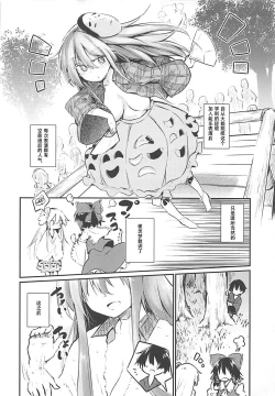 Page 21 of Kokoro Onee-chan to H na Obenkyou