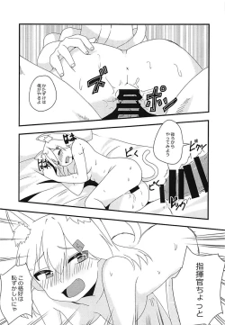 Page 10 of Shikikan!! Neko wa Suki kanya?