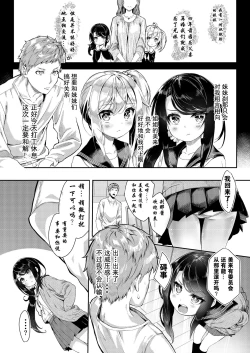 Page 4 of Sister Breeding - Gimai Tsukimiya Setsuna Oshioki Ecchi Hen