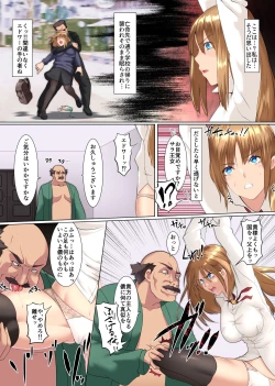 Page 12 of Mesuchiku