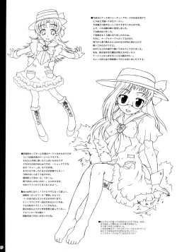 Page 4 of Toriaezu!! Nadja Hon