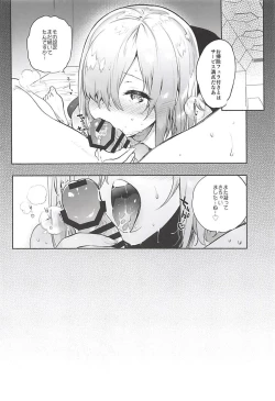 Page 21 of Senpai Senyou Massagesan