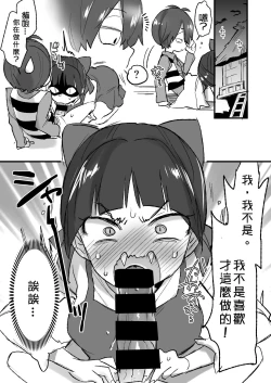 Page 3 of C94 Omake Bon