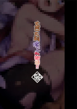 Page 22 of 大吉大利晚上%貓宮