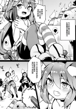 Page 4 of 大吉大利晚上%貓宮