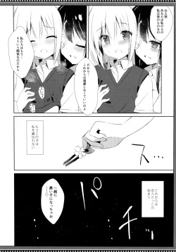 Page 23 of Osananajimi to Otokonoko no Himitsu no Shujuu Kankei
