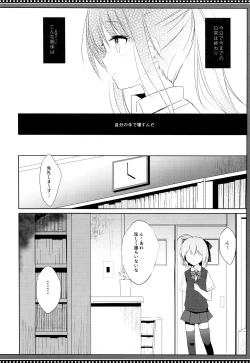 Page 7 of Osananajimi to Otokonoko no Himitsu no Shujuu Kankei