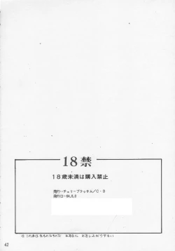 Page 30 of Yuuwaku no Cha Cha