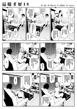 Page 34 of kou iu no ga ii no