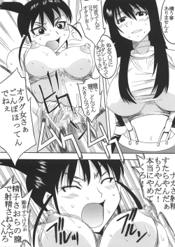 Page 18 of GenCken 5