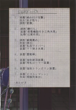 Page 2 of Ruler Jeanne d'Arc Jinmon Chousho