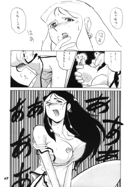 Page 43 of Ginrei Special GR-H