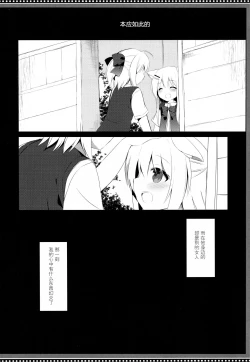 Page 4 of Osananajimi to Otokonoko no Himitsu no Shujuu Kankei