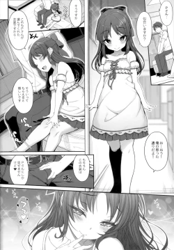 Page 5 of Arisu to Idol no Watashi