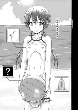 Page 25 of Haisetsu suru Onnanoko. | 排泄中的女孩子。