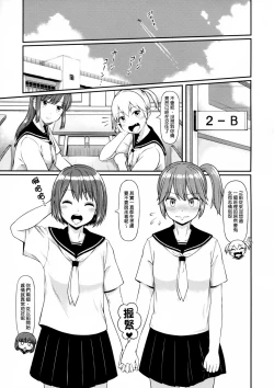 Page 5 of Haisetsu suru Onnanoko. | 排泄中的女孩子。
