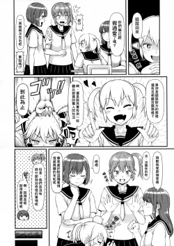 Page 6 of Haisetsu suru Onnanoko. | 排泄中的女孩子。