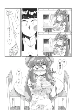 Page 100 of Suttamonda no Seikimatsu!