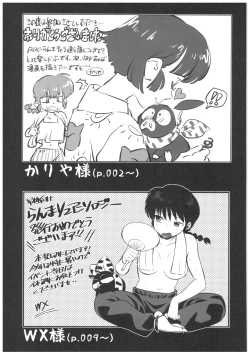 Page 110 of Suttamonda no Seikimatsu!