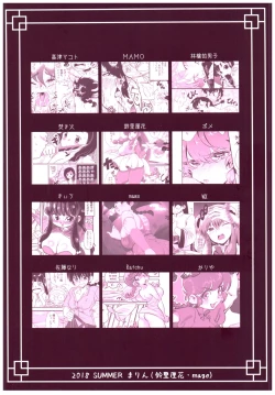 Page 118 of Suttamonda no Seikimatsu!