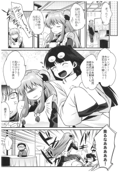 Page 21 of Suttamonda no Seikimatsu!