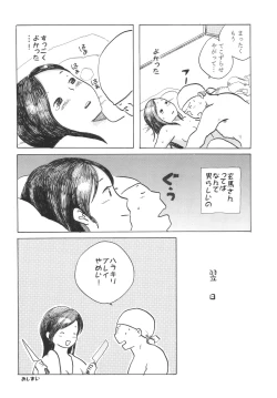 Page 55 of Suttamonda no Seikimatsu!