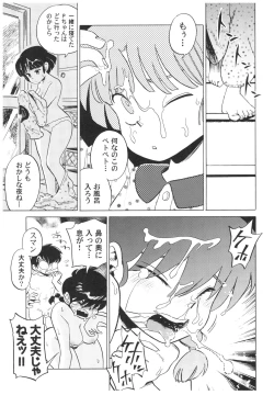 Page 76 of Suttamonda no Seikimatsu!