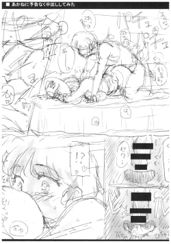 Page 8 of Suttamonda no Seikimatsu!