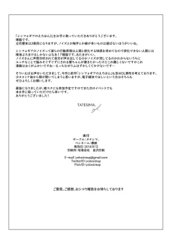 Page 22 of Symphogear no Erohon 2