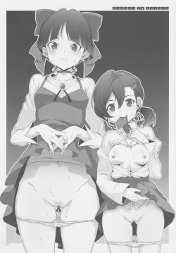 Page 2 of Gegege no Gegege