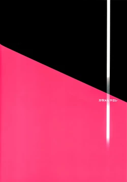 Page 40 of Okaeri no Tsugi wa